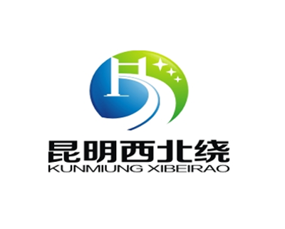 昆明繞城高速公司工程有限公司